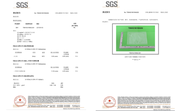 滄州華良包裝袋廠家資質(zhì)證書(shū)-SGS